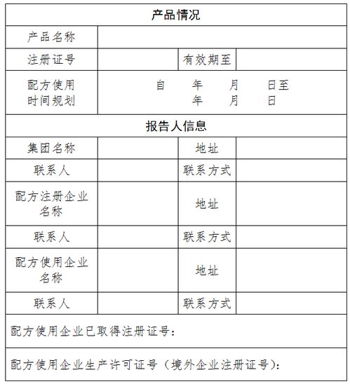 注意 食藥監(jiān)總局發(fā)布規(guī)范同一集團公司內(nèi)全資子公司已注冊嬰配粉產(chǎn)品配方使用事宜的公告