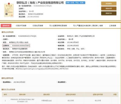 注冊(cè)資本均高達(dá)7.3萬億元,這4家公司啥來頭?