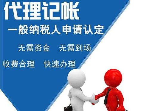 上海代理記賬步驟有哪些